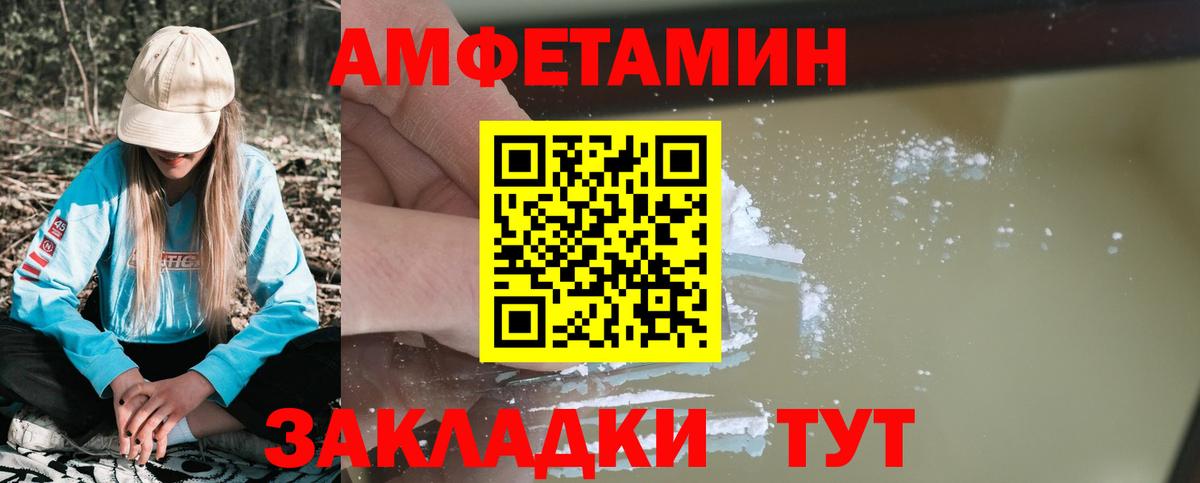 АМФ Premium  АМФЕТАМИН  Канск  Вход с VPN 