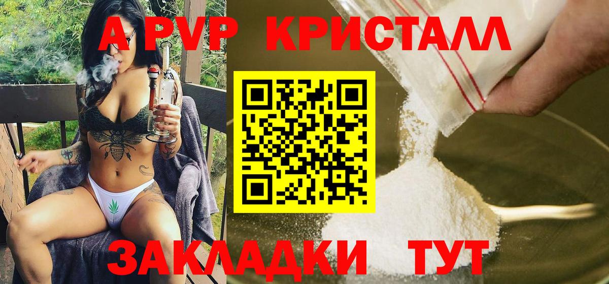 Alfa_PVP  A-PVP крисы CK  Канск  Вход с VPN  APVP СК КРИС  APVP VHQ 