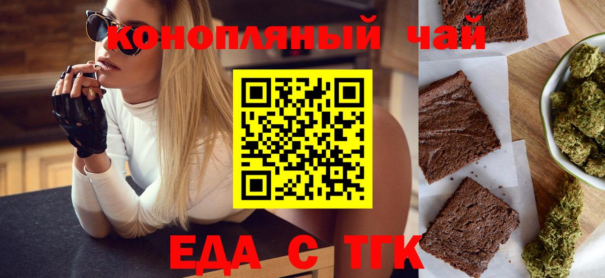 Канск  Cannafood марихуана  Вход с VPN 