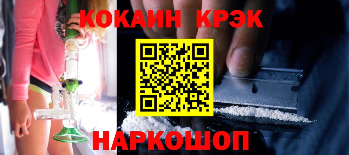 Cocaine Эквадор Канск