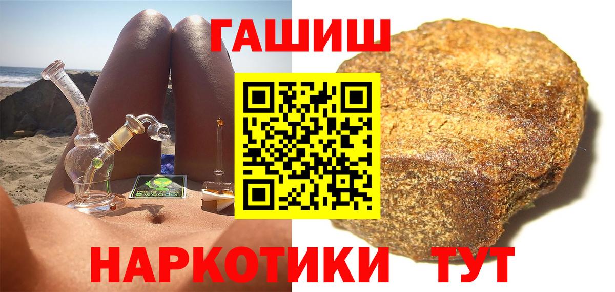 ГАШ Cannabis Канск