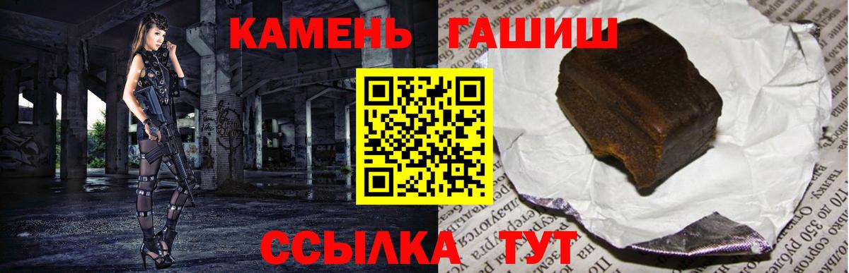 ГАШ Изолятор  цена наркотик  Канск  Гашиш Ice-O-Lator  Вход с VPN 