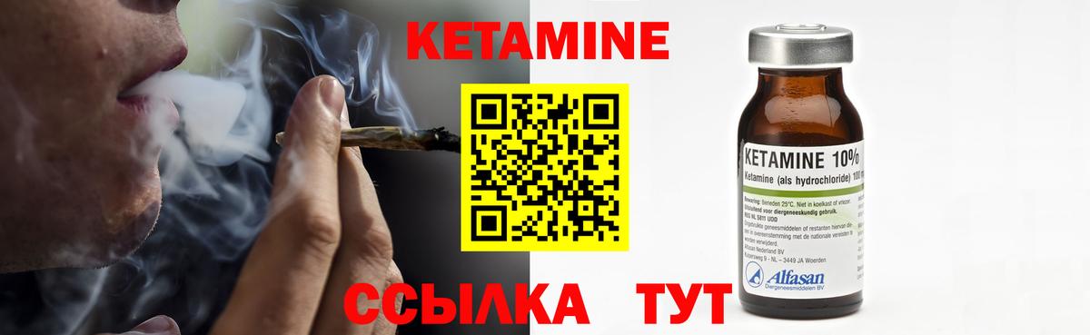 Канск  Кетамин ketamine  Вход с VPN 