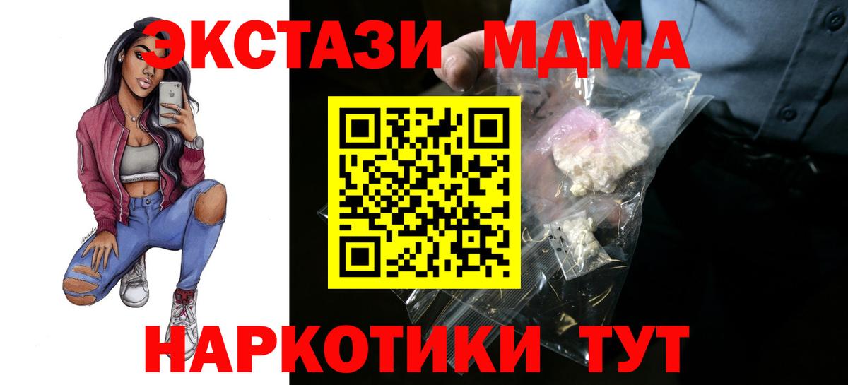 MDMA VHQ Канск