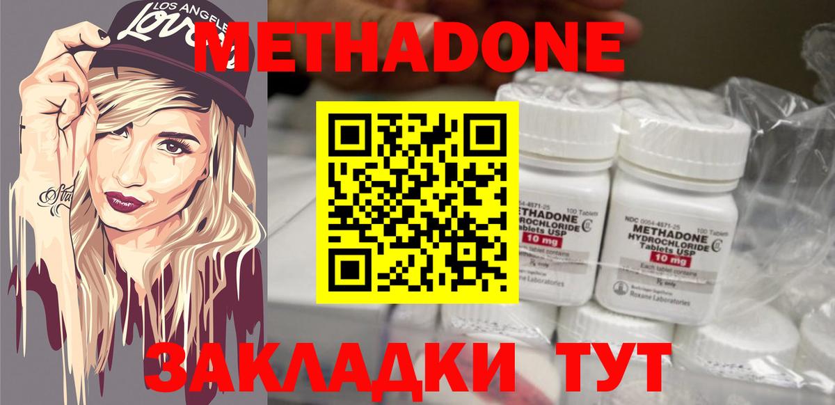 omg рабочий сайт  Метадон белоснежный  маркетплейс какой сайт  Канск  Метадон methadone  Вход с VPN 