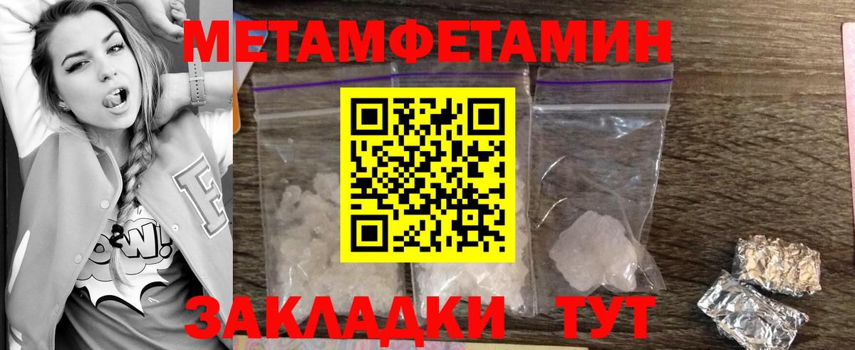 Метамфетамин Декстрометамфетамин 99.9% Канск