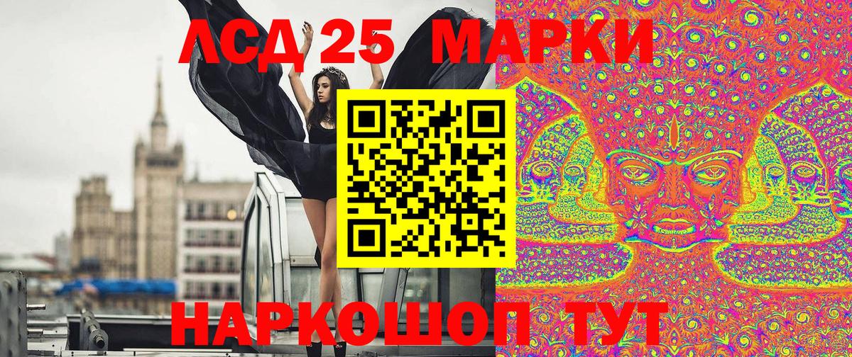Наркотические марки 1500мкг  Наркотические марки 1500мкг  Канск  Наркотические марки  Вход с VPN 