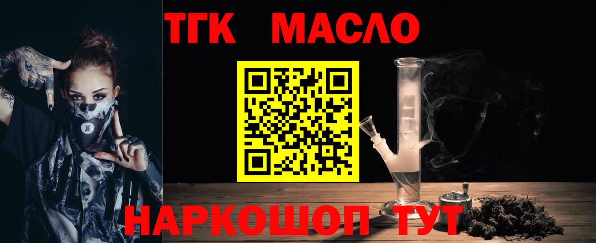 ТГК жижа Канск